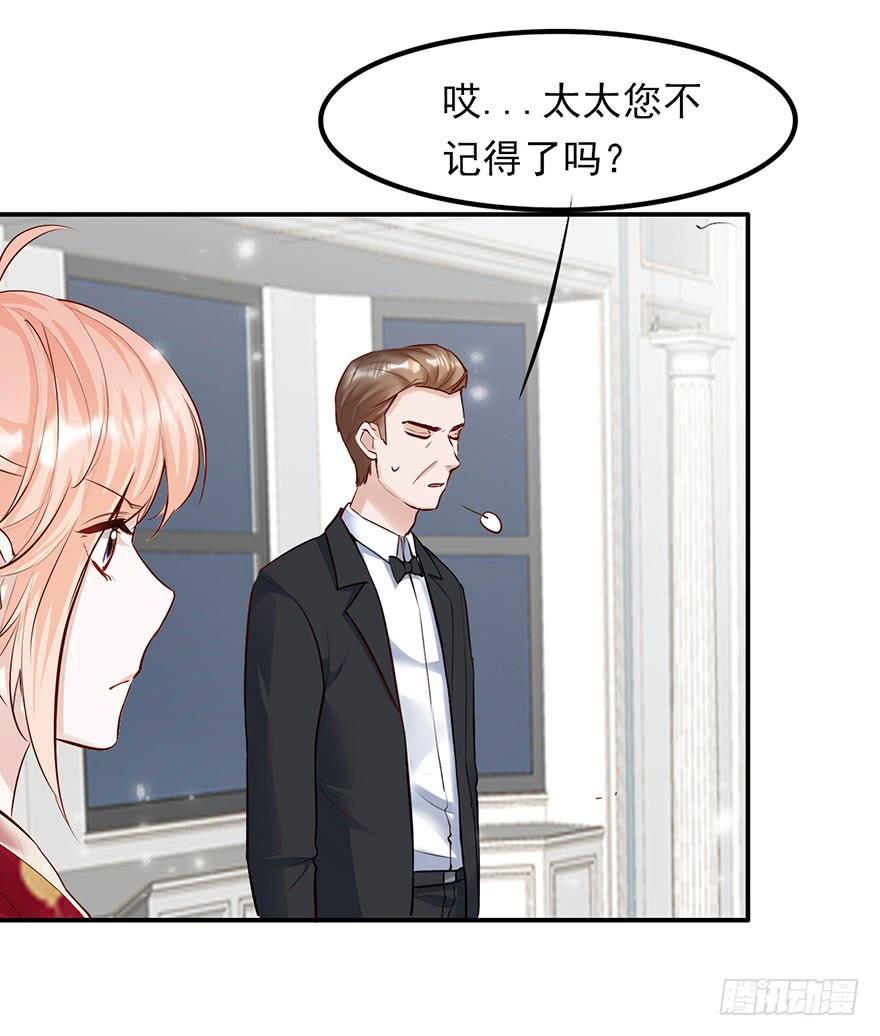 《Hello甜心：许少的小辣妹》最惨背锅侠 第12页