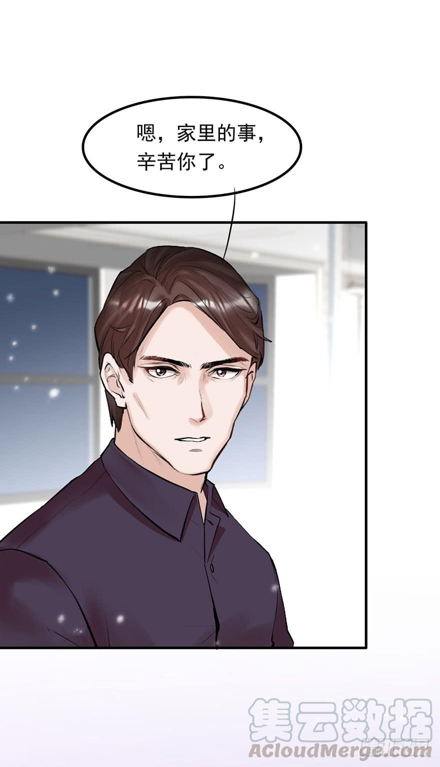 《Hello甜心：许少的小辣妹》最惨背锅侠 第43页