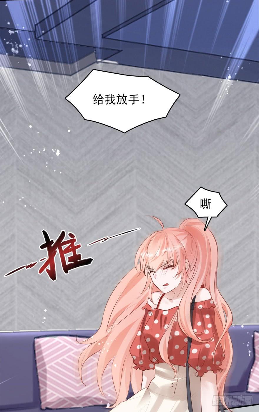 《Hello甜心：许少的小辣妹》上吧！大哥，光明的未来在等你！ 第49页