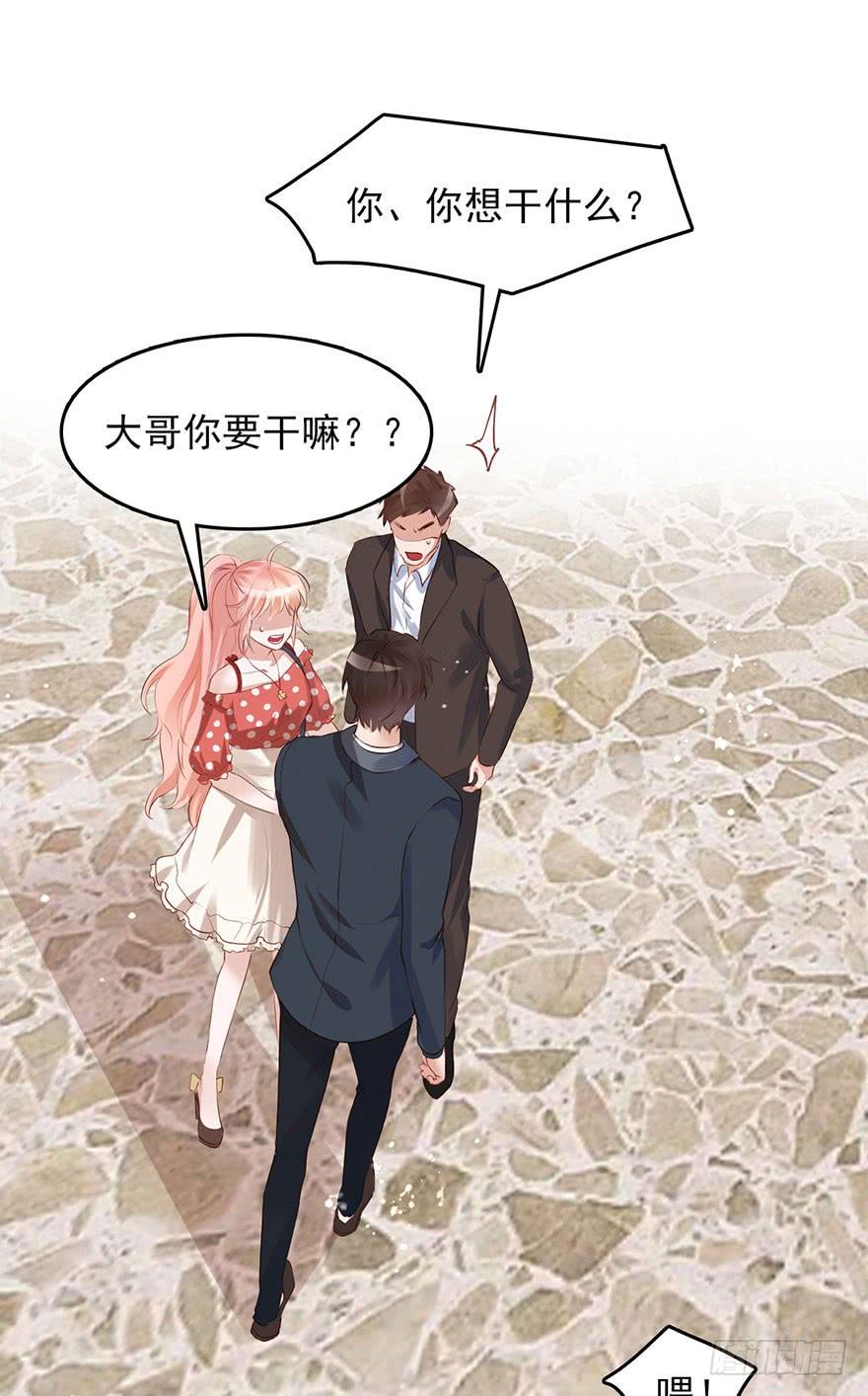 《Hello甜心：许少的小辣妹》上吧！大哥，光明的未来在等你！ 第37页