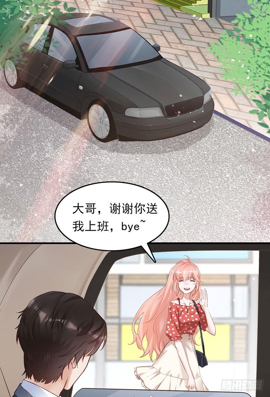 《Hello甜心：许少的小辣妹》上吧！大哥，光明的未来在等你！ 第3页