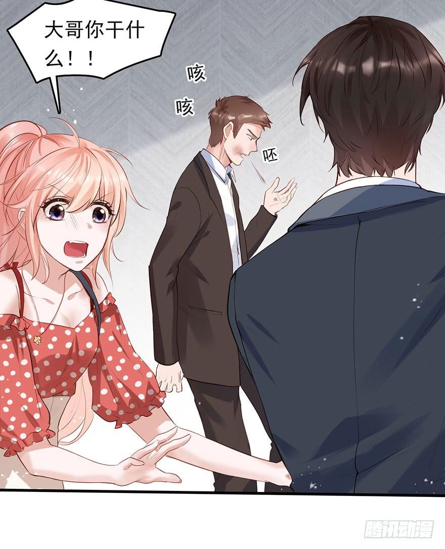 《Hello甜心：许少的小辣妹》上吧！大哥，光明的未来在等你！ 第40页
