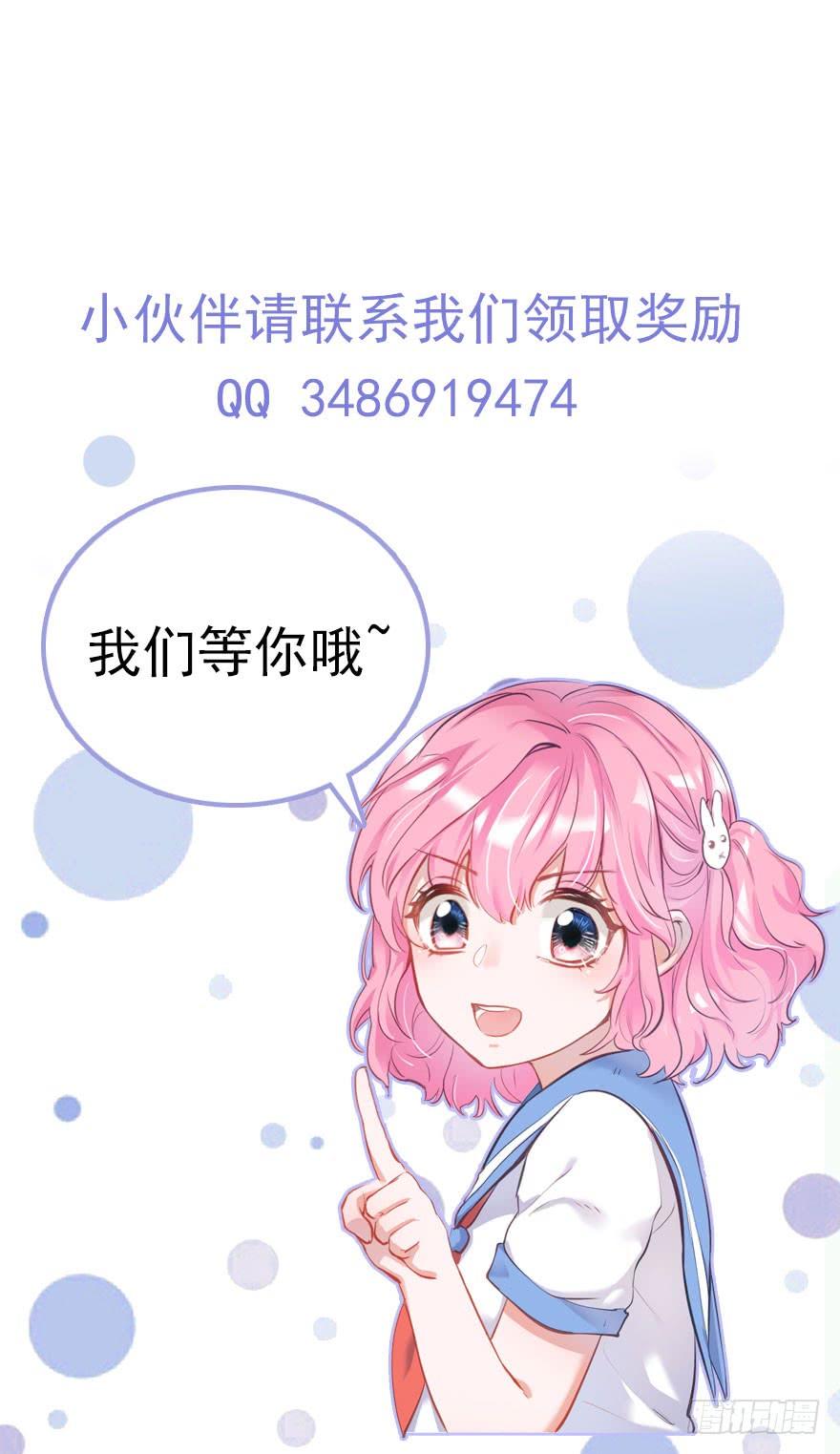 《Hello甜心：许少的小辣妹》上吧！大哥，光明的未来在等你！ 第56页