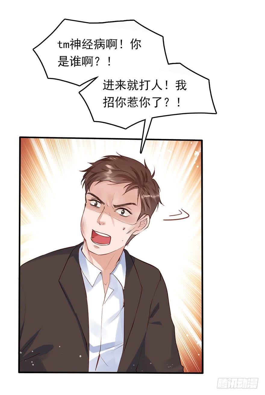 《Hello甜心：许少的小辣妹》上吧！大哥，光明的未来在等你！ 第41页