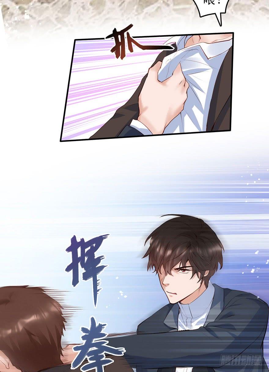 《Hello甜心：许少的小辣妹》上吧！大哥，光明的未来在等你！ 第38页