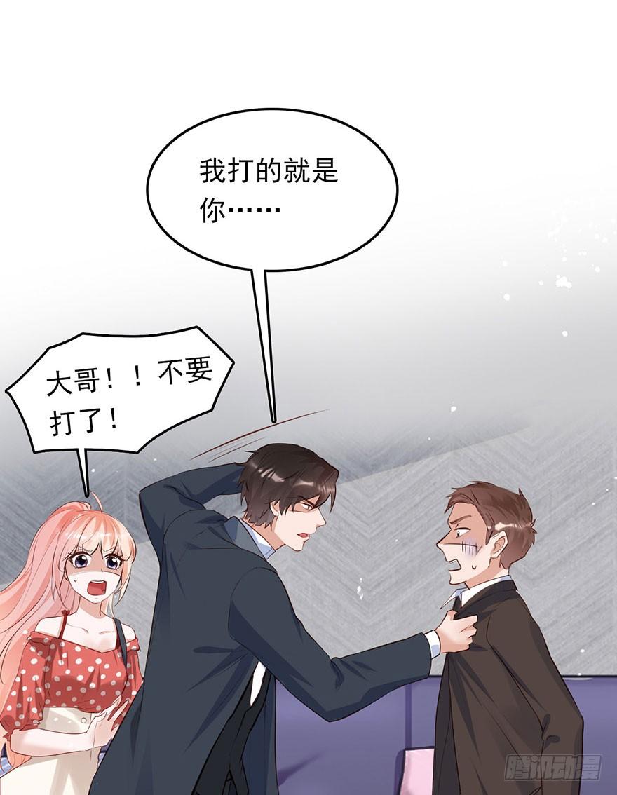 《Hello甜心：许少的小辣妹》上吧！大哥，光明的未来在等你！ 第42页