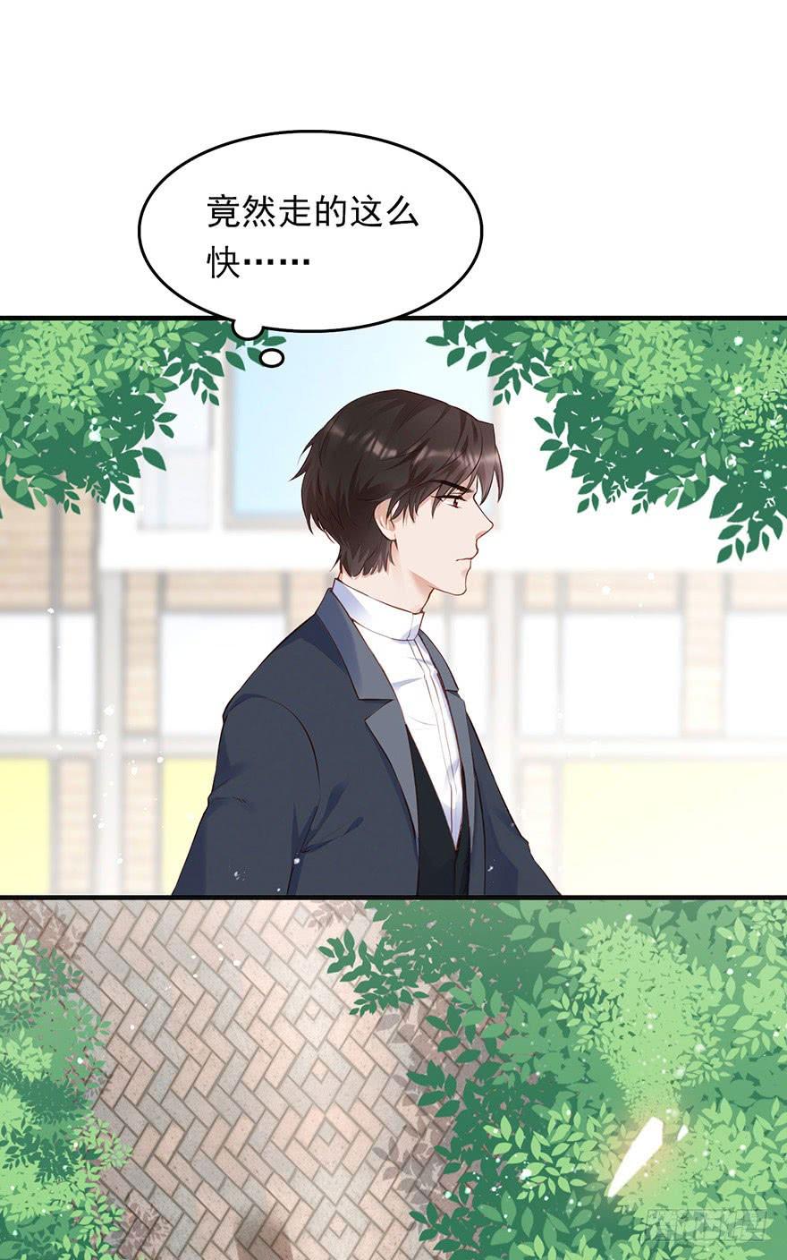 《Hello甜心：许少的小辣妹》上吧！大哥，光明的未来在等你！ 第9页