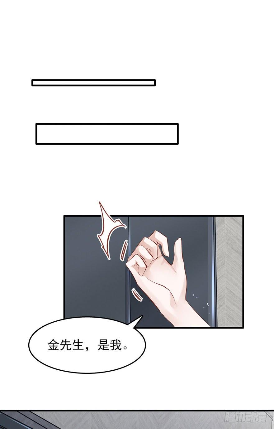 《Hello甜心：许少的小辣妹》上吧！大哥，光明的未来在等你！ 第18页