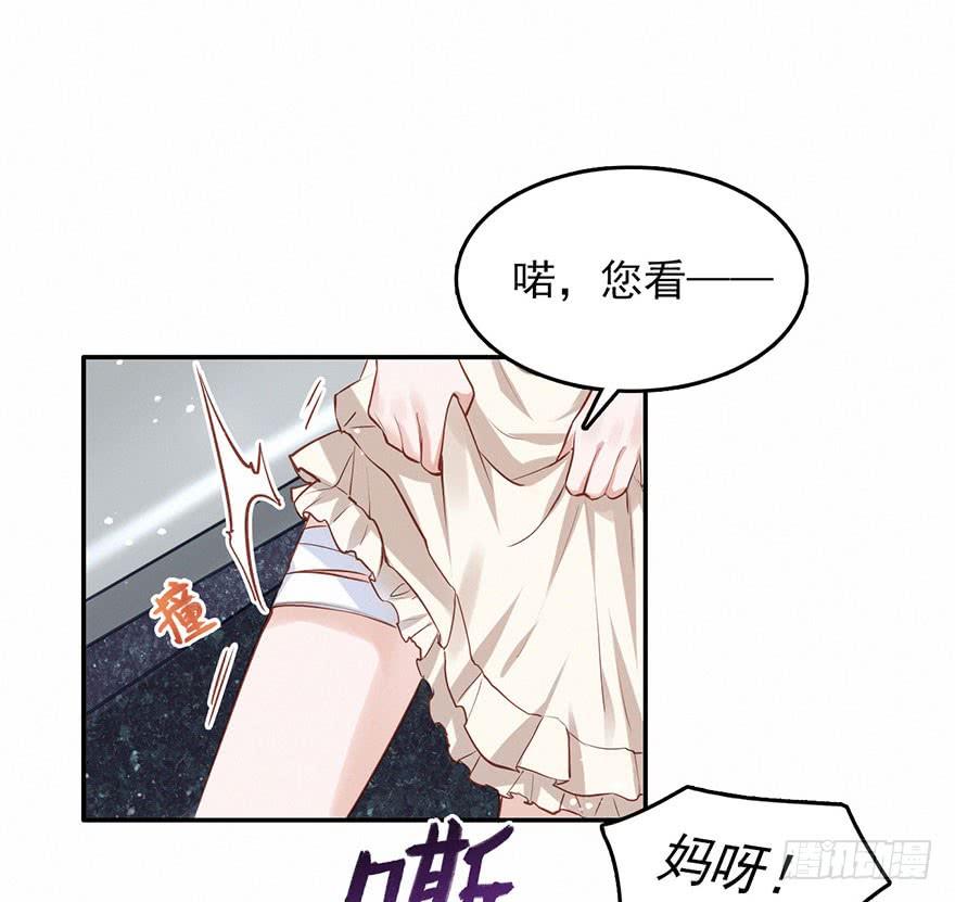《Hello甜心：许少的小辣妹》上吧！大哥，光明的未来在等你！ 第28页