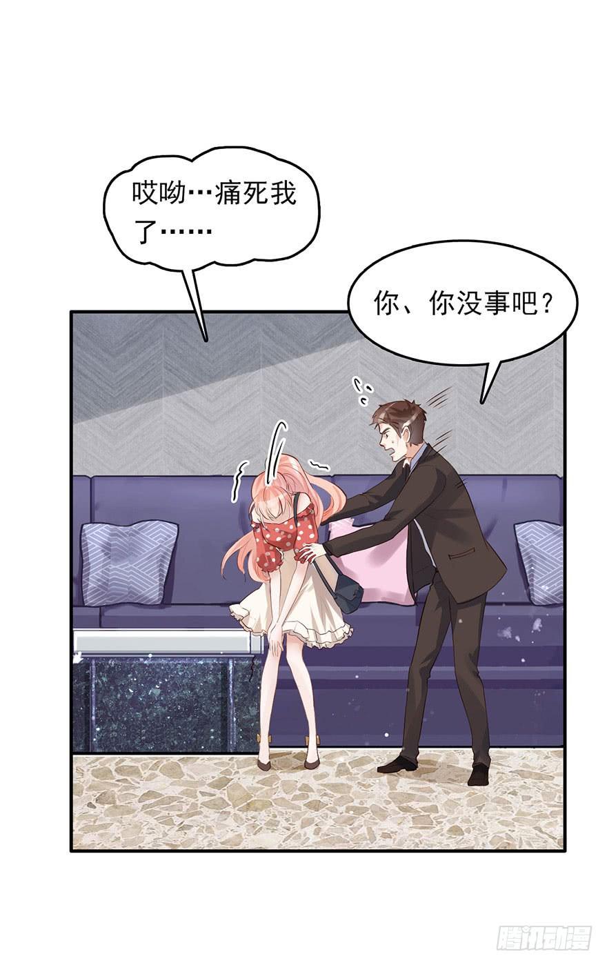《Hello甜心：许少的小辣妹》上吧！大哥，光明的未来在等你！ 第30页