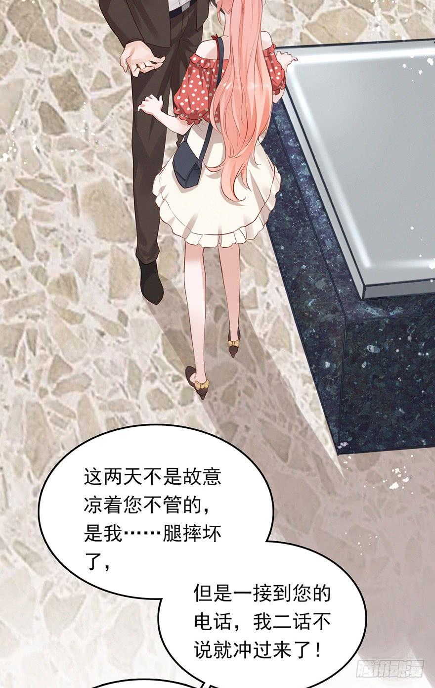 《Hello甜心：许少的小辣妹》上吧！大哥，光明的未来在等你！ 第26页