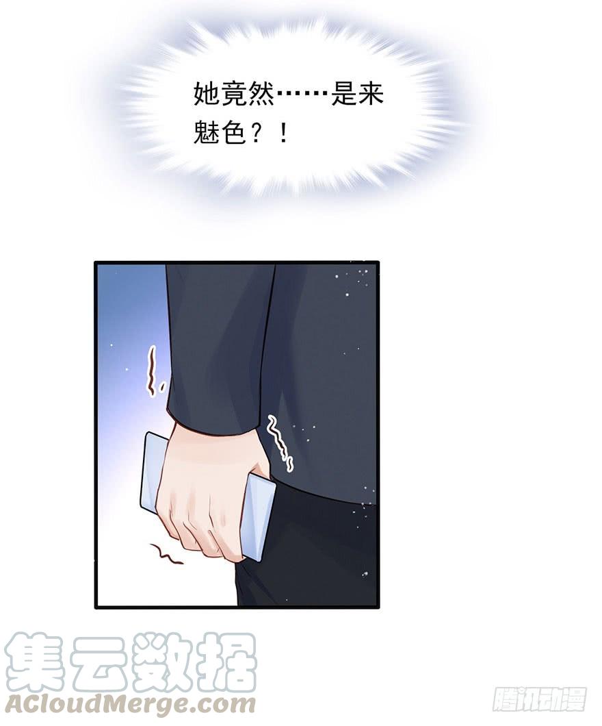 《Hello甜心：许少的小辣妹》上吧！大哥，光明的未来在等你！ 第15页