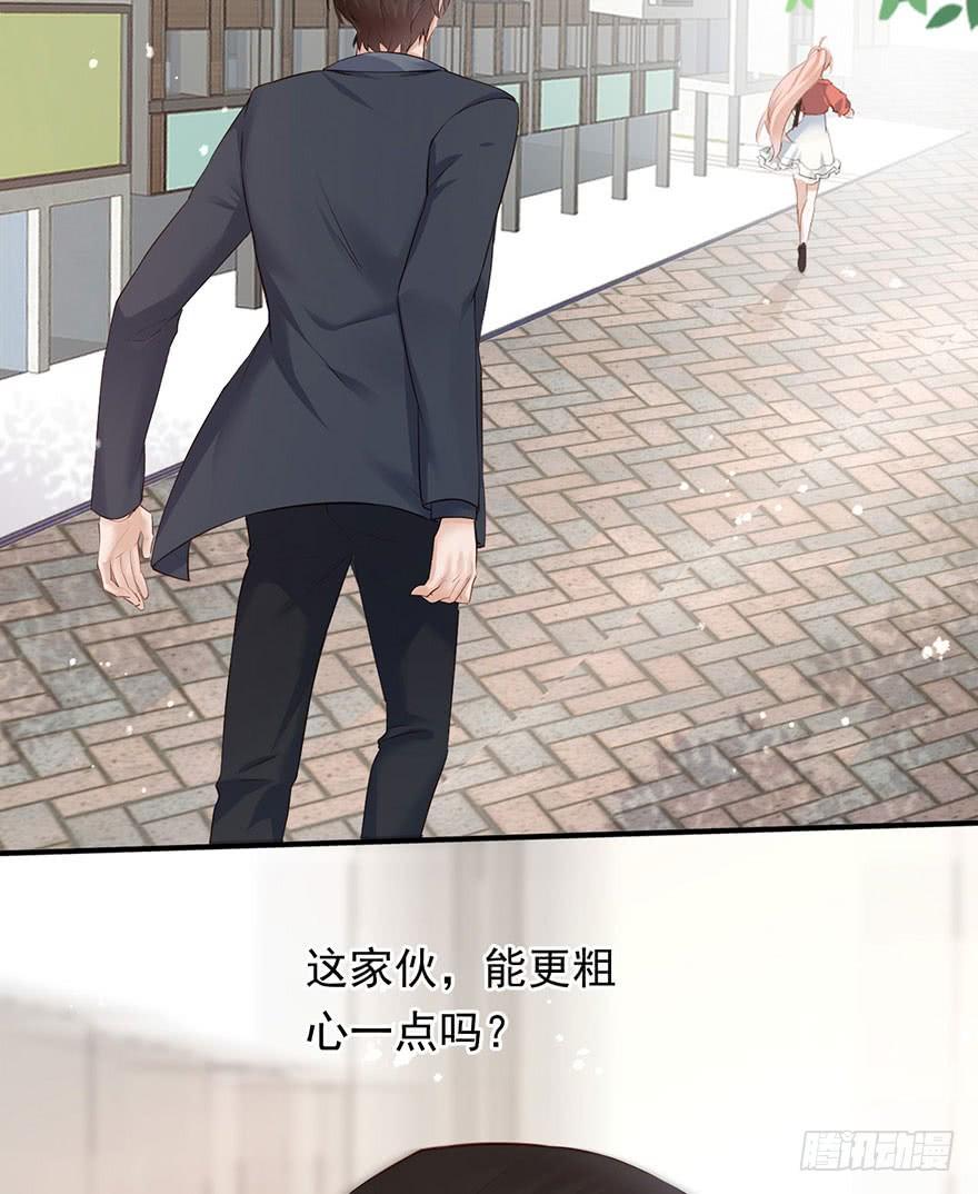 《Hello甜心：许少的小辣妹》上吧！大哥，光明的未来在等你！ 第7页