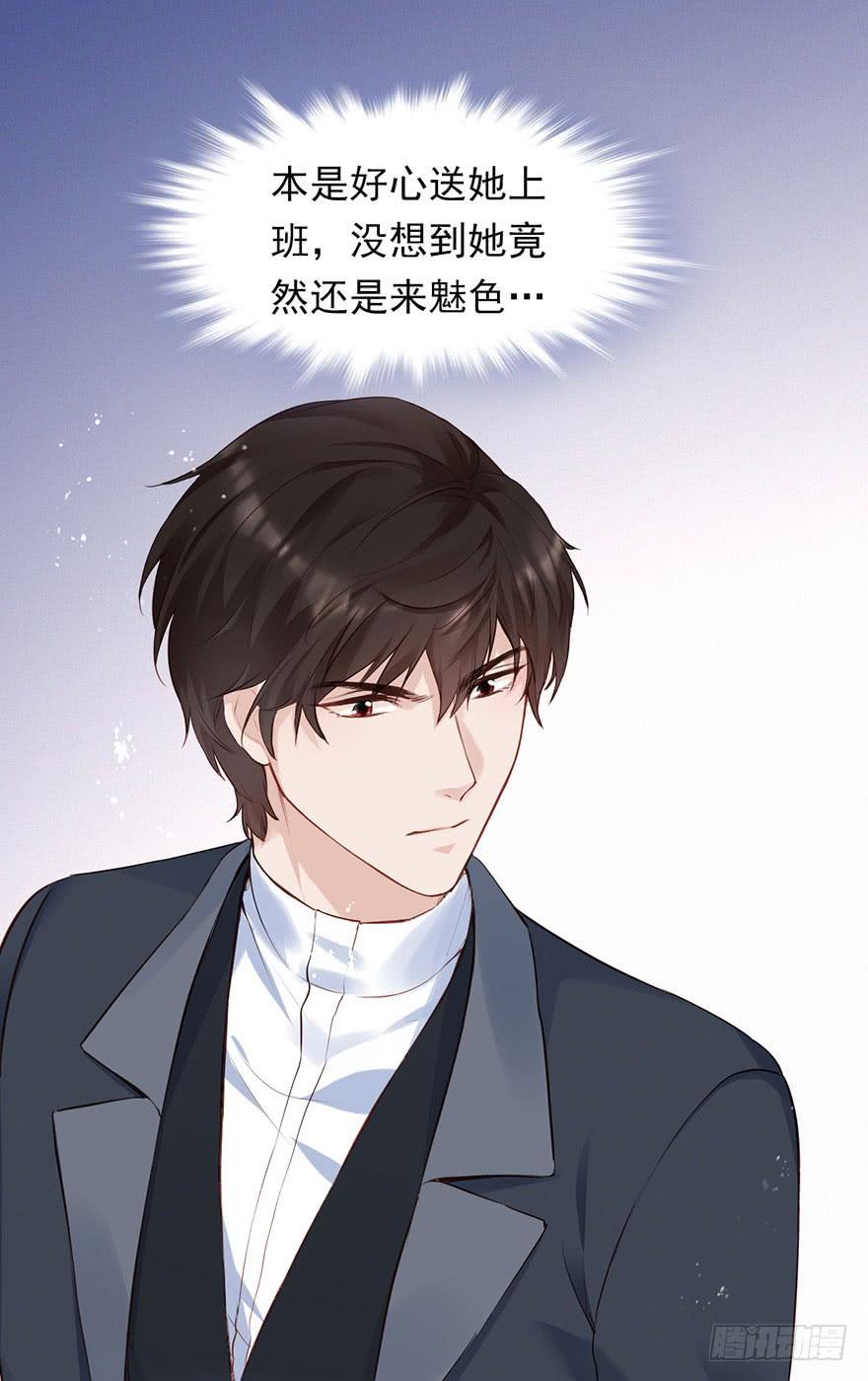 《Hello甜心：许少的小辣妹》上吧！大哥，光明的未来在等你！ 第16页