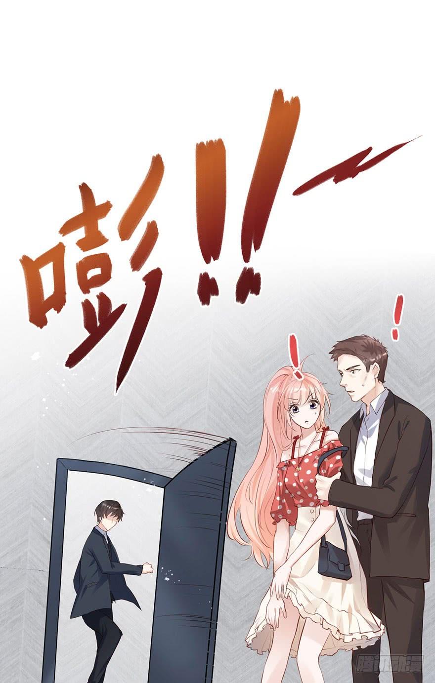 《Hello甜心：许少的小辣妹》上吧！大哥，光明的未来在等你！ 第32页