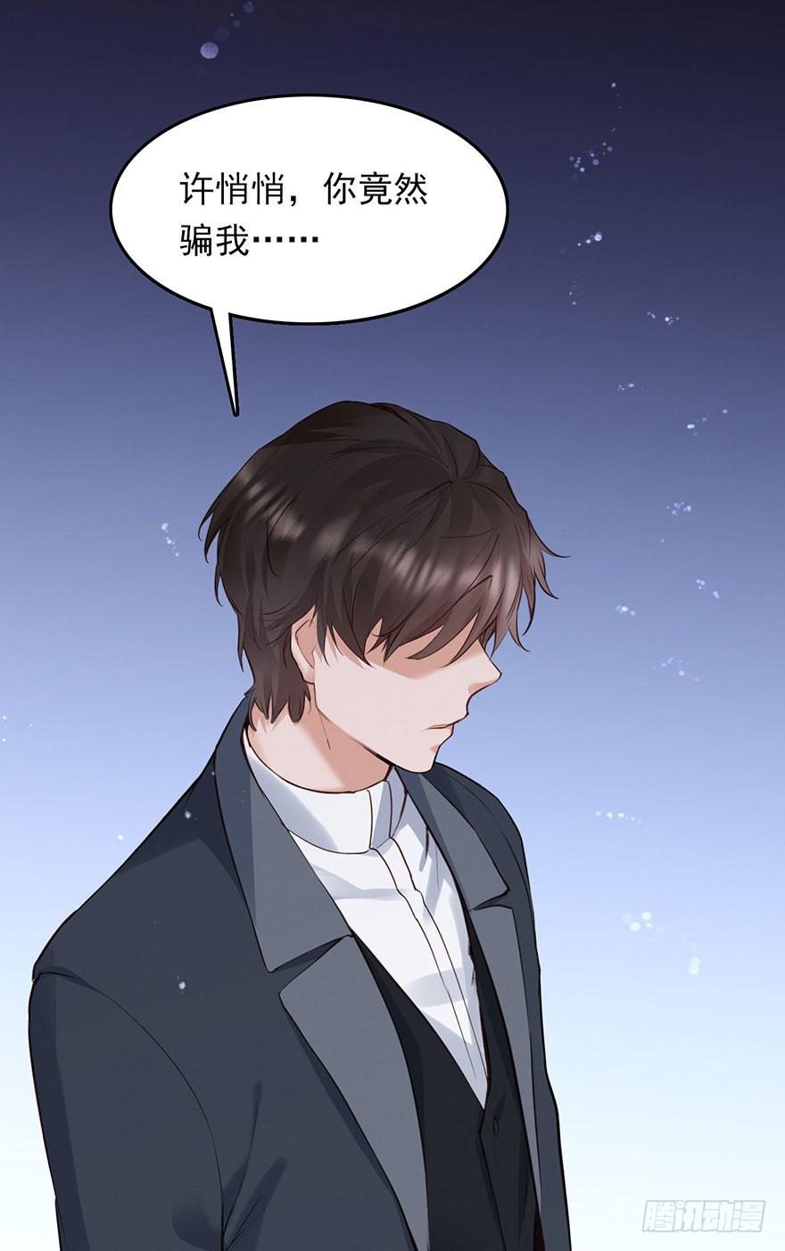 《Hello甜心：许少的小辣妹》上吧！大哥，光明的未来在等你！ 第52页