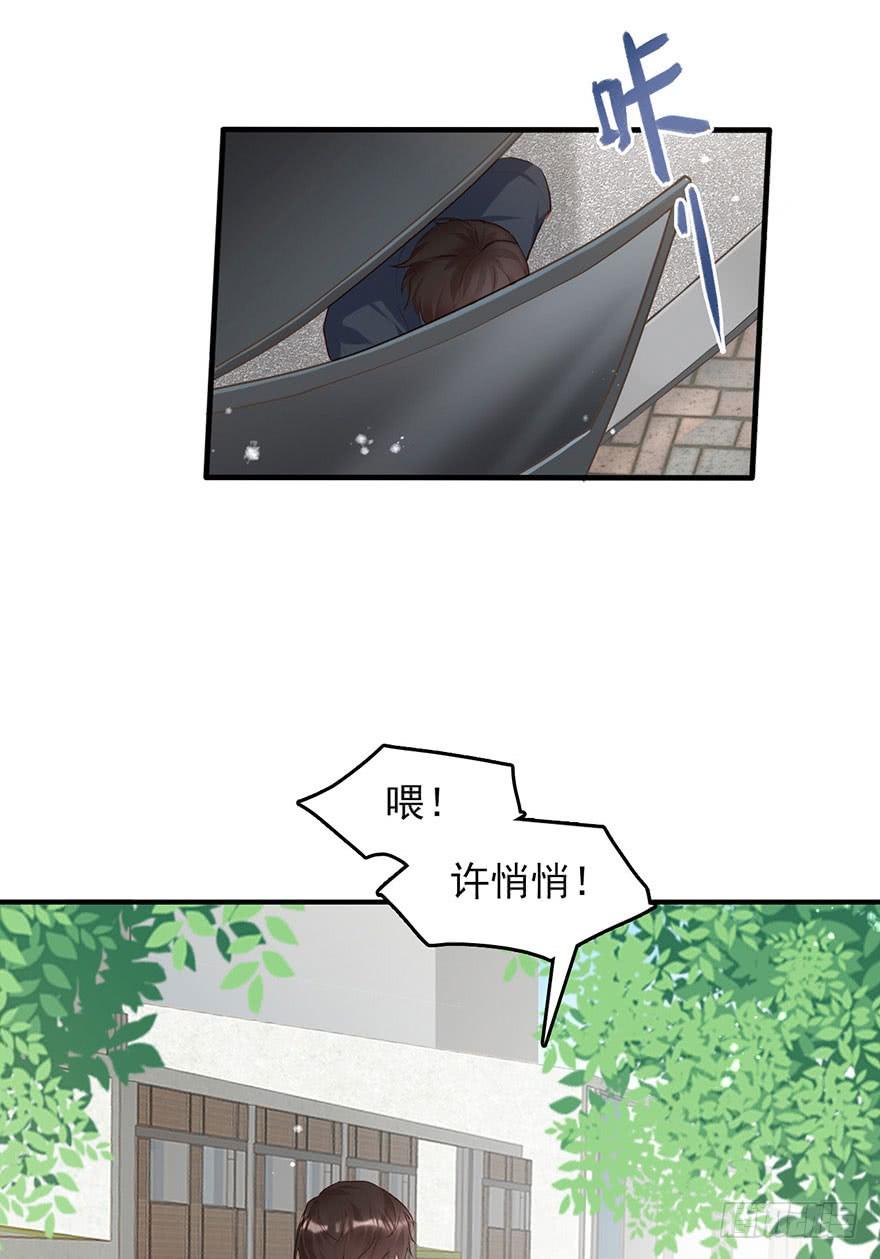 《Hello甜心：许少的小辣妹》上吧！大哥，光明的未来在等你！ 第6页