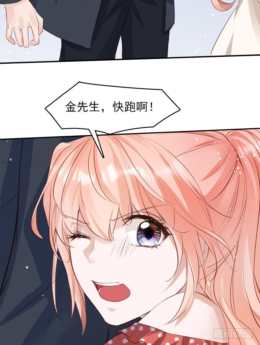 《Hello甜心：许少的小辣妹》上吧！大哥，光明的未来在等你！ 第45页
