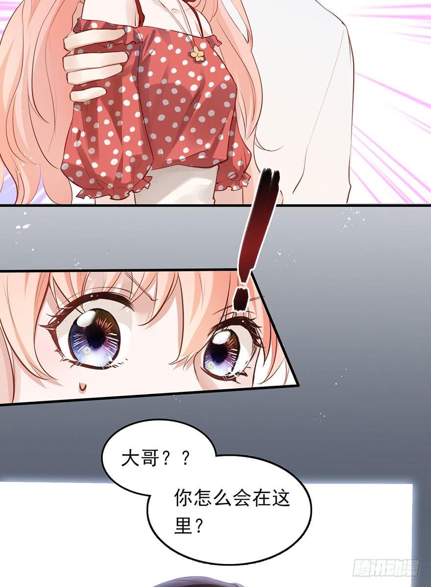 《Hello甜心：许少的小辣妹》上吧！大哥，光明的未来在等你！ 第34页