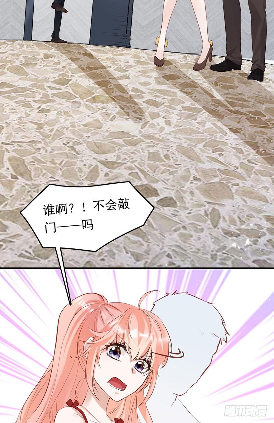 《Hello甜心：许少的小辣妹》上吧！大哥，光明的未来在等你！ 第33页