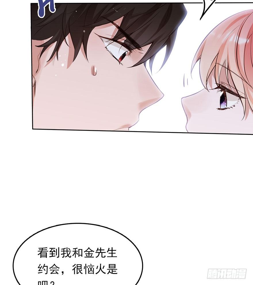 《Hello甜心：许少的小辣妹》心灰意冷的“骚操作”？ 第25页