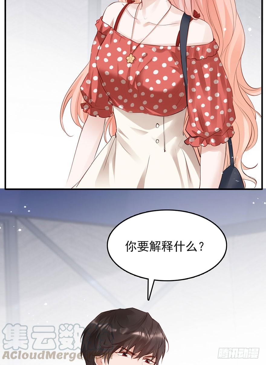 《Hello甜心：许少的小辣妹》心灰意冷的“骚操作”？ 第15页