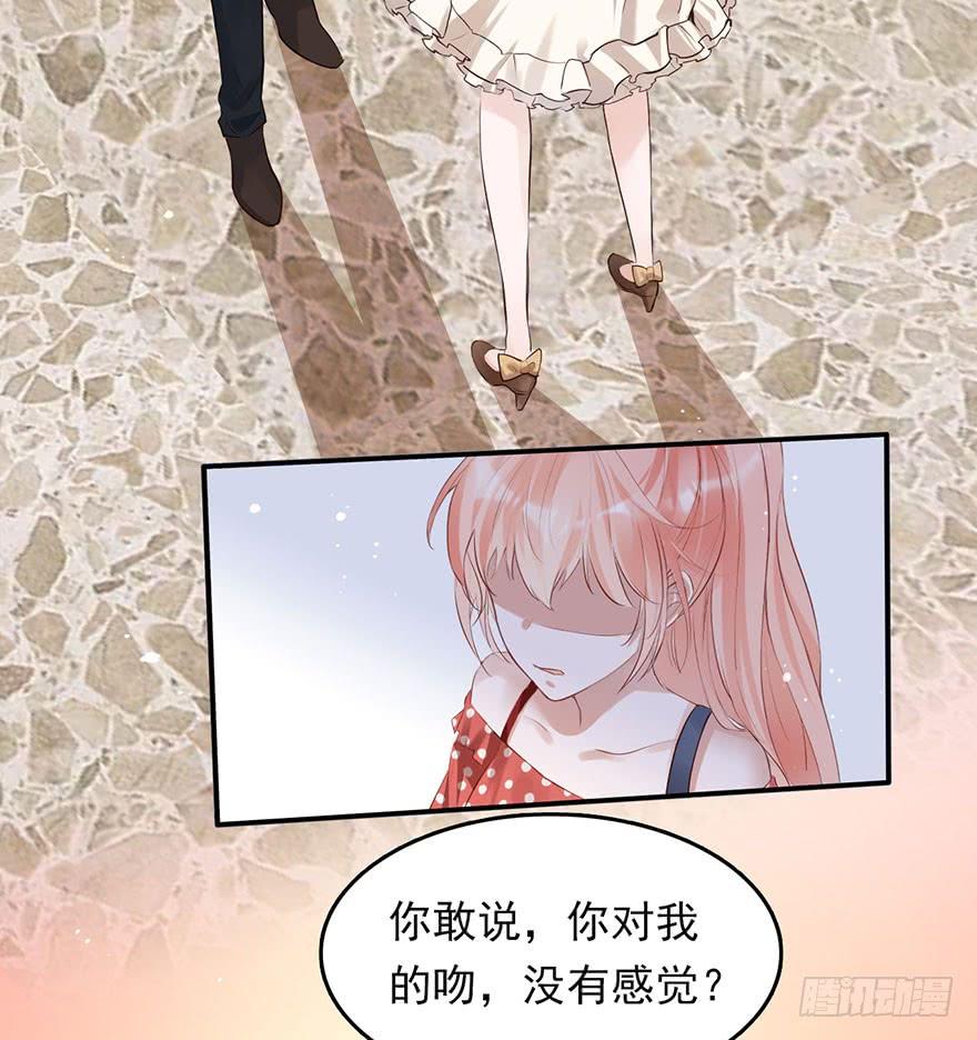 《Hello甜心：许少的小辣妹》心灰意冷的“骚操作”？ 第30页