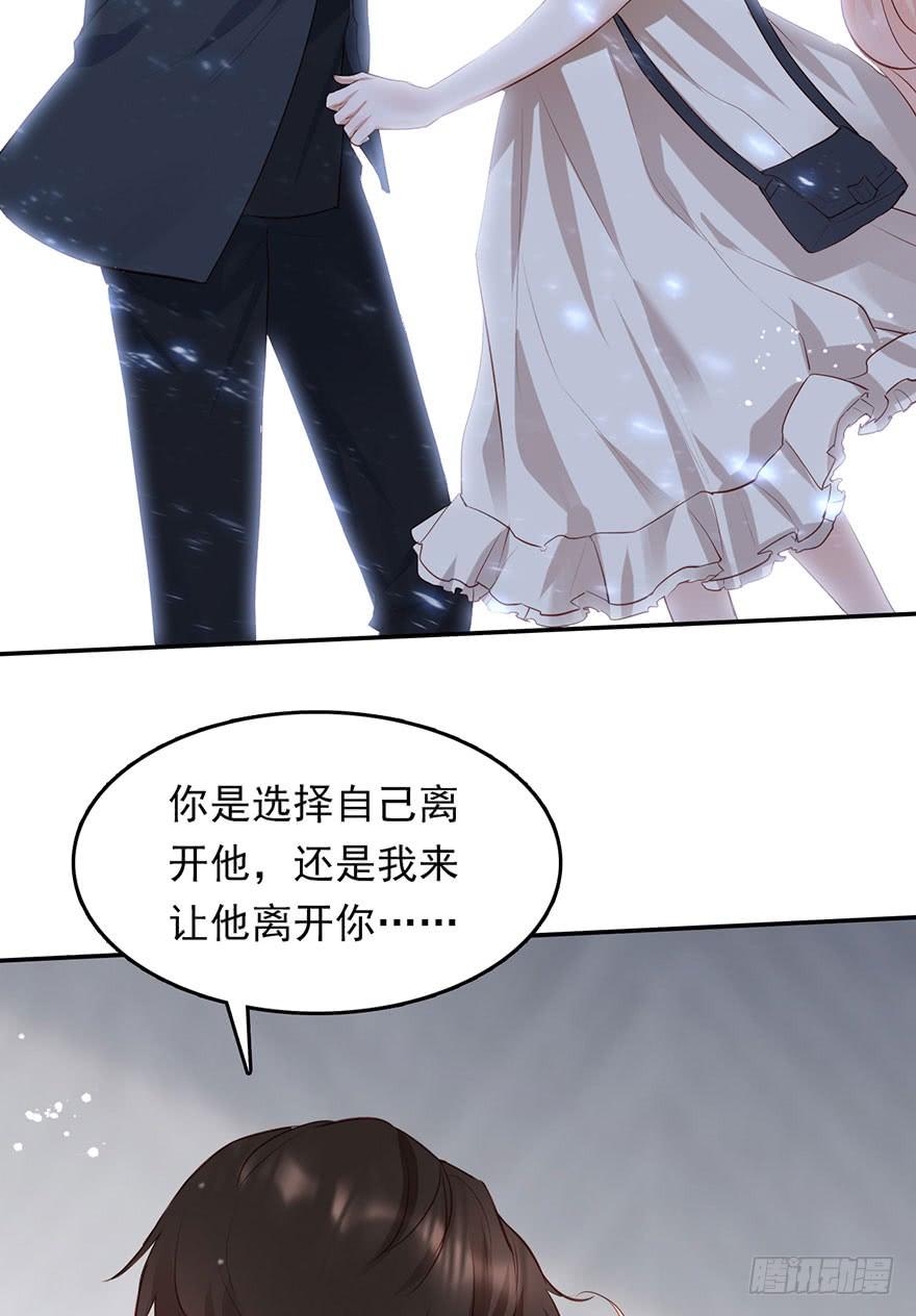 《Hello甜心：许少的小辣妹》心灰意冷的“骚操作”？ 第19页