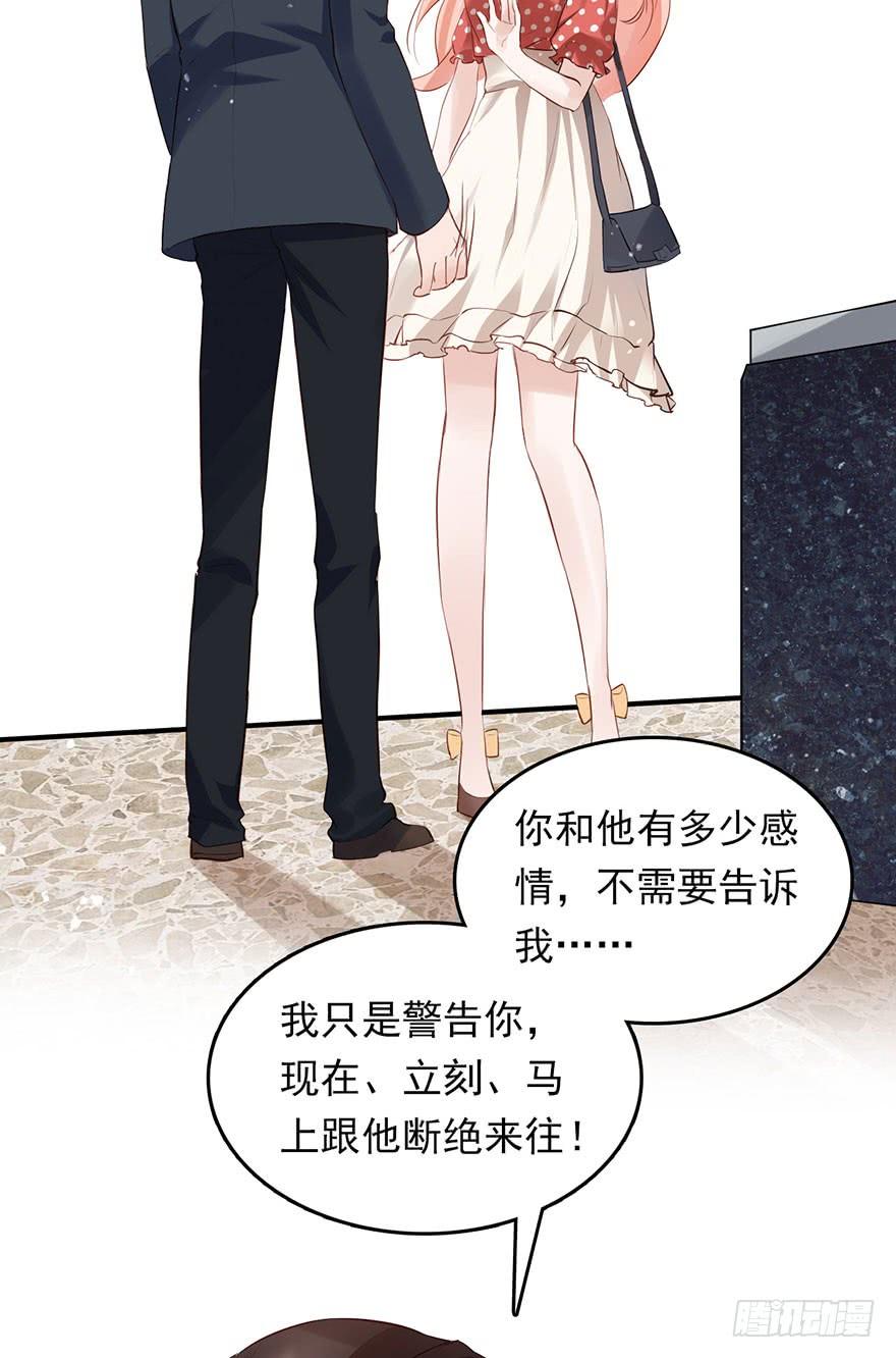 《Hello甜心：许少的小辣妹》心灰意冷的“骚操作”？ 第12页