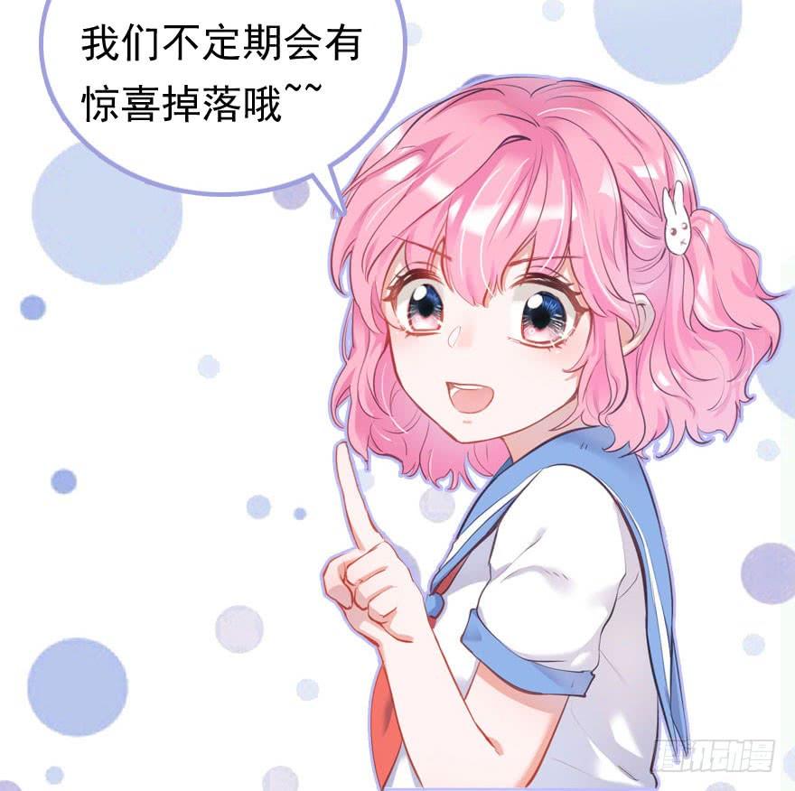 《Hello甜心：许少的小辣妹》心灰意冷的“骚操作”？ 第41页