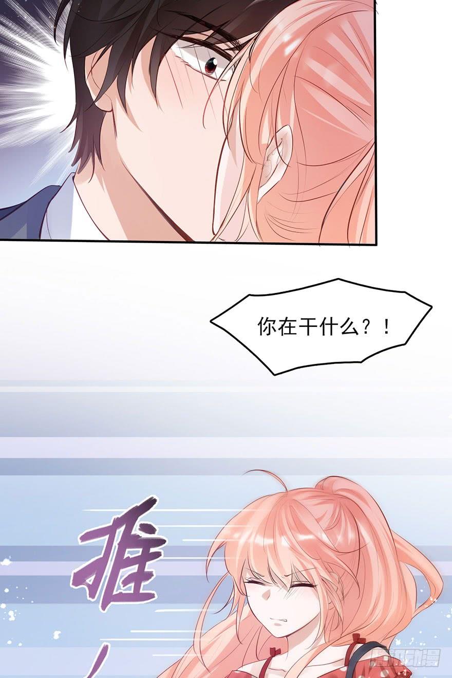 《Hello甜心：许少的小辣妹》心灰意冷的“骚操作”？ 第34页