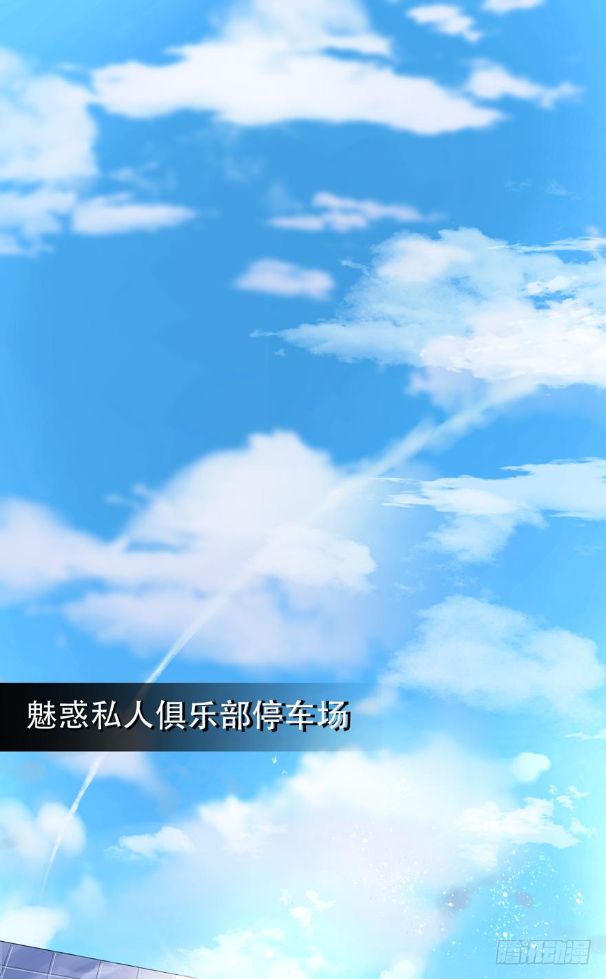 《Hello甜心：许少的小辣妹》001 喜当爹？？？？ 第2页