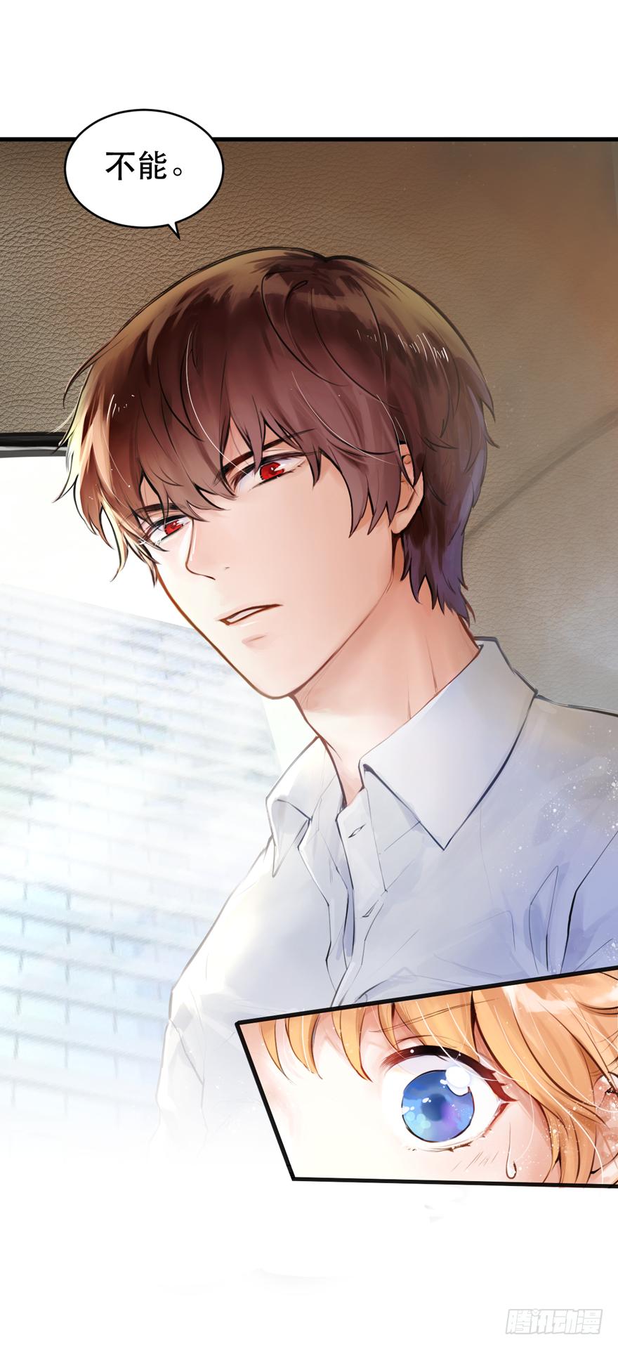 《Hello甜心：许少的小辣妹》001 喜当爹？？？？ 第7页