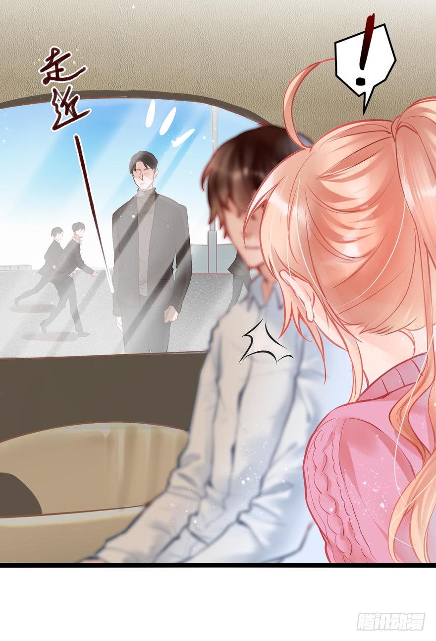 《Hello甜心：许少的小辣妹》001 喜当爹？？？？ 第10页