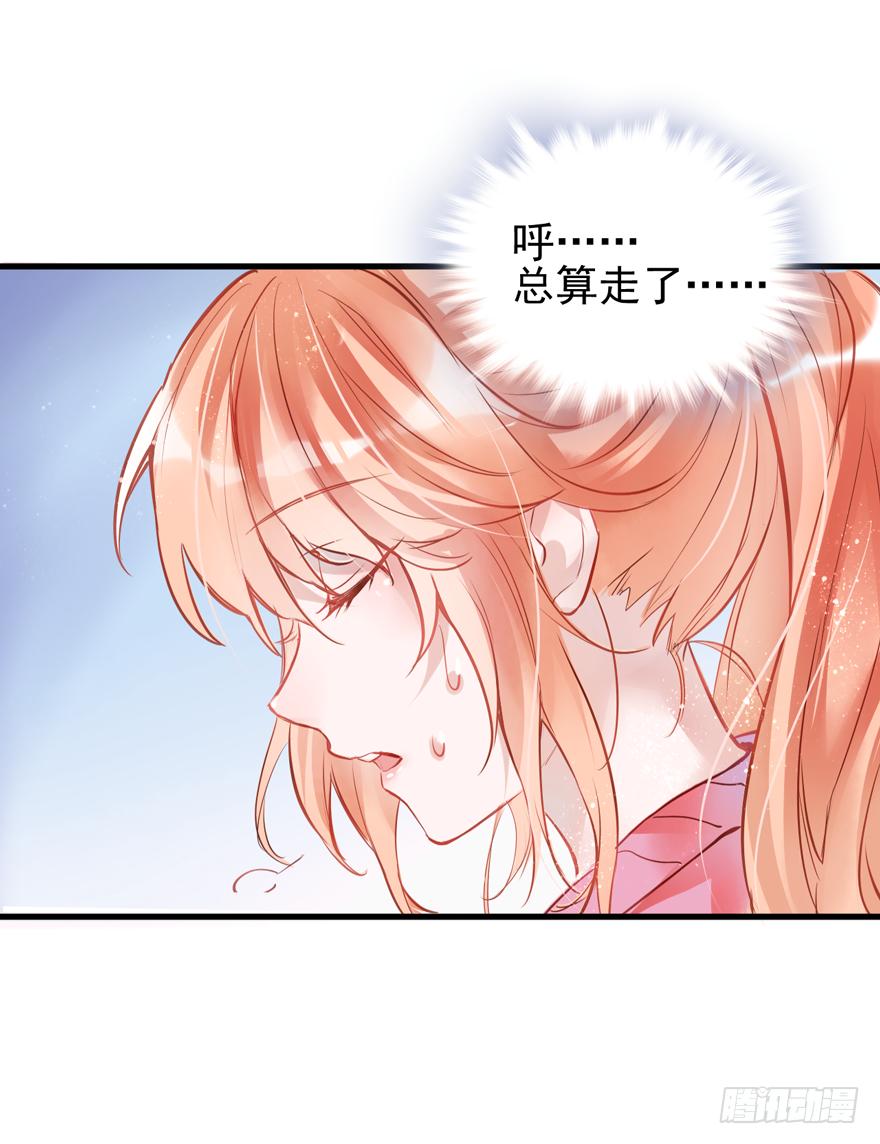 《Hello甜心：许少的小辣妹》001 喜当爹？？？？ 第16页