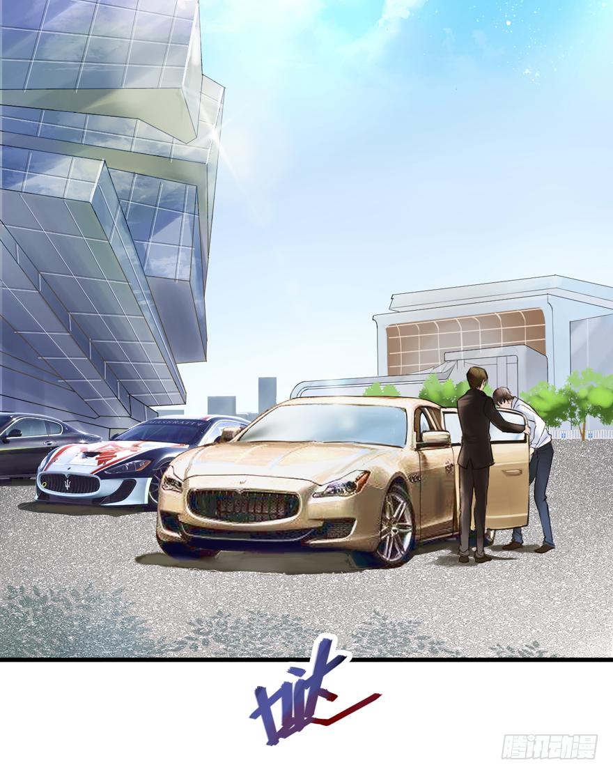 《Hello甜心：许少的小辣妹》001 喜当爹？？？？ 第3页