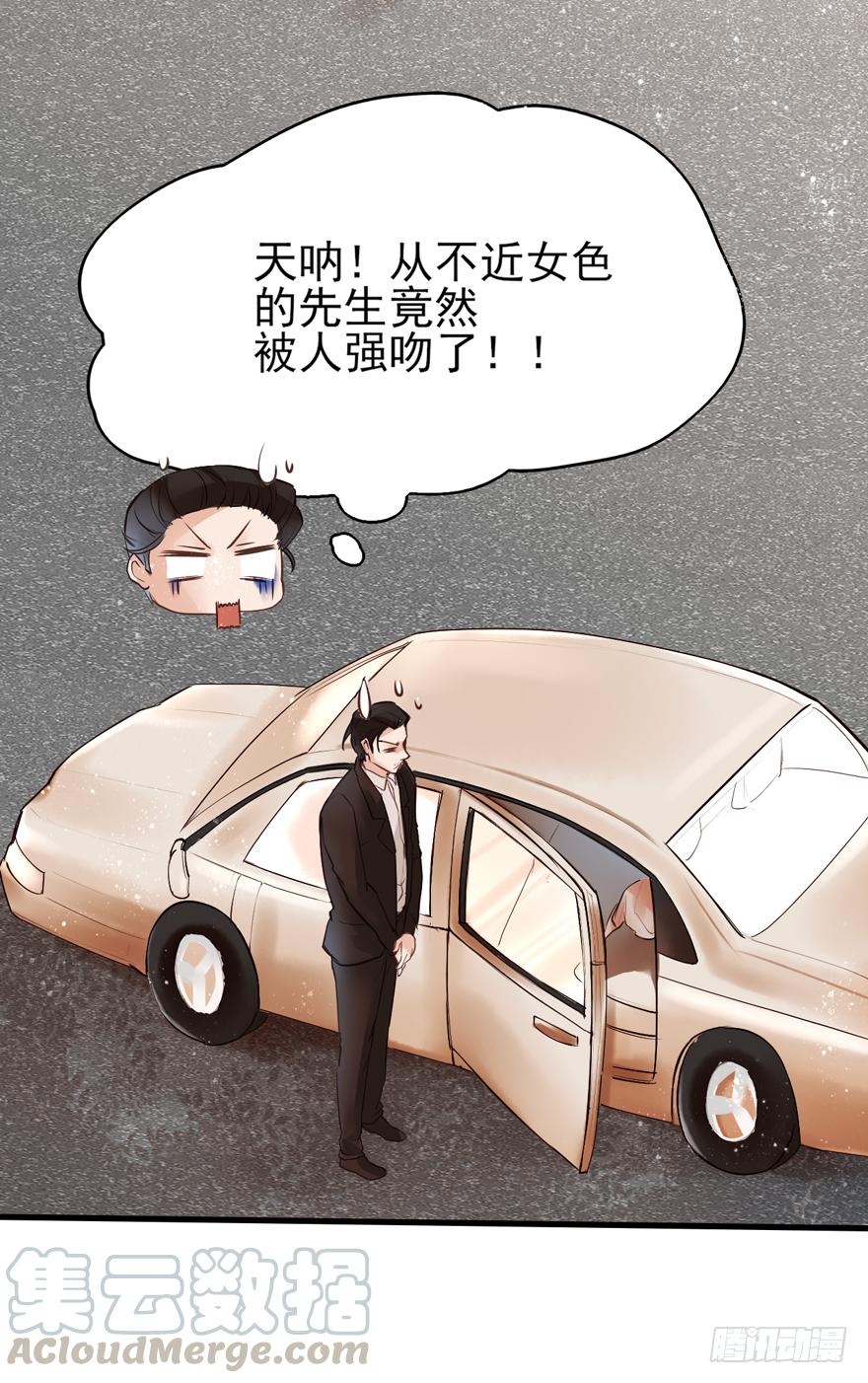 《Hello甜心：许少的小辣妹》001 喜当爹？？？？ 第15页