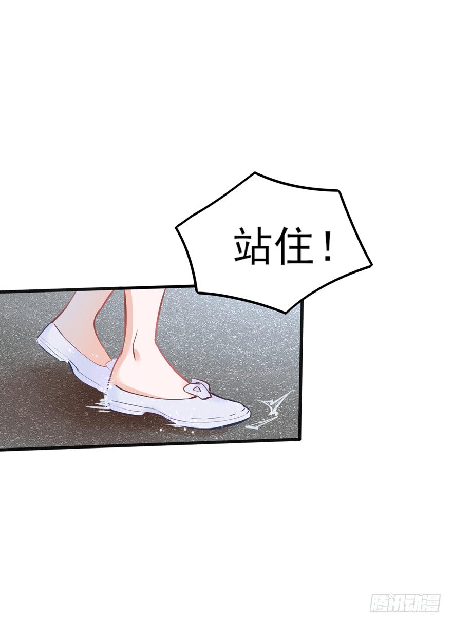 《Hello甜心：许少的小辣妹》001 喜当爹？？？？ 第21页