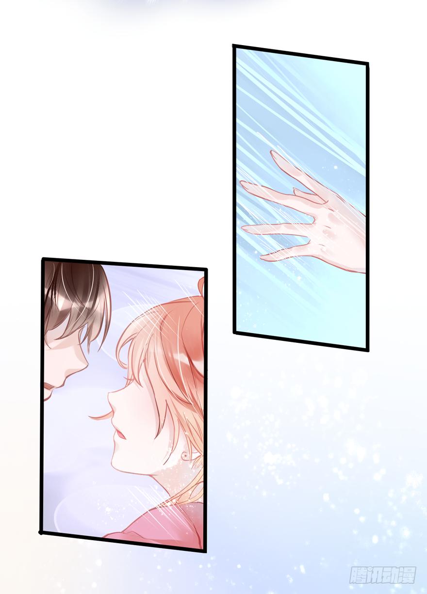 《Hello甜心：许少的小辣妹》001 喜当爹？？？？ 第12页