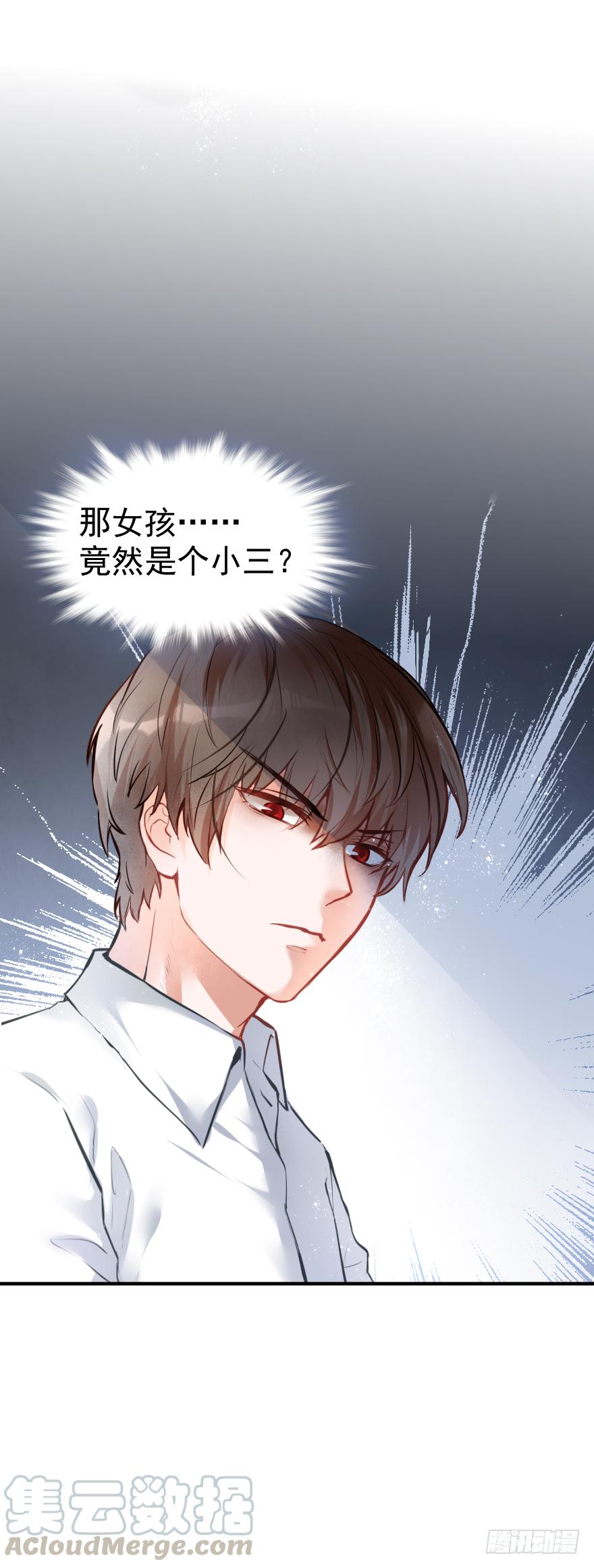 《Hello甜心：许少的小辣妹》001 喜当爹？？？？ 第29页