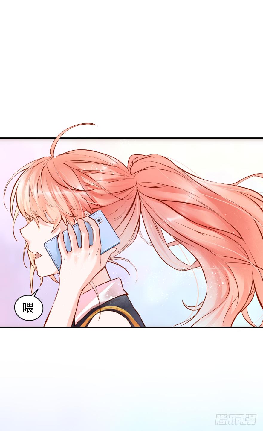 《Hello甜心：许少的小辣妹》001 喜当爹？？？？ 第33页