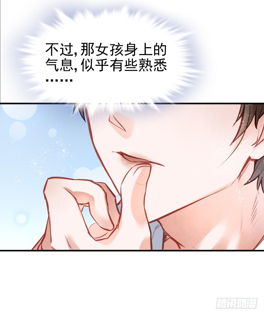 《Hello甜心：许少的小辣妹》001 喜当爹？？？？ 第27页