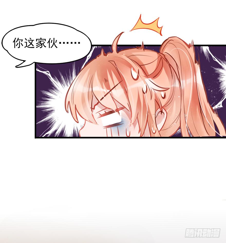 《Hello甜心：许少的小辣妹》001 喜当爹？？？？ 第17页