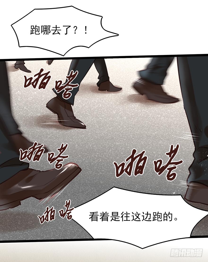 《Hello甜心：许少的小辣妹》001 喜当爹？？？？ 第9页