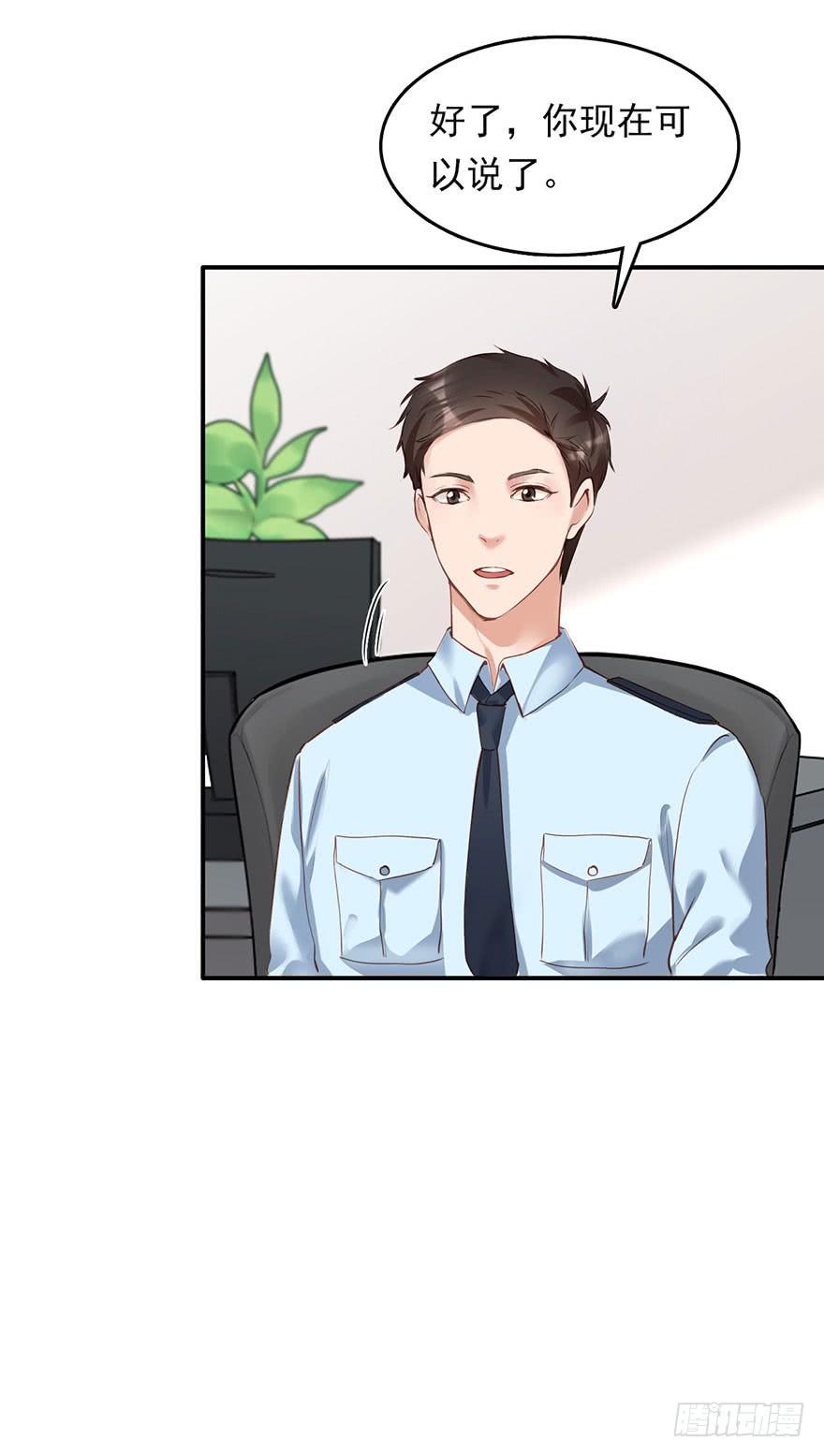 《Hello甜心：许少的小辣妹》你的好基友已经上线 第41页