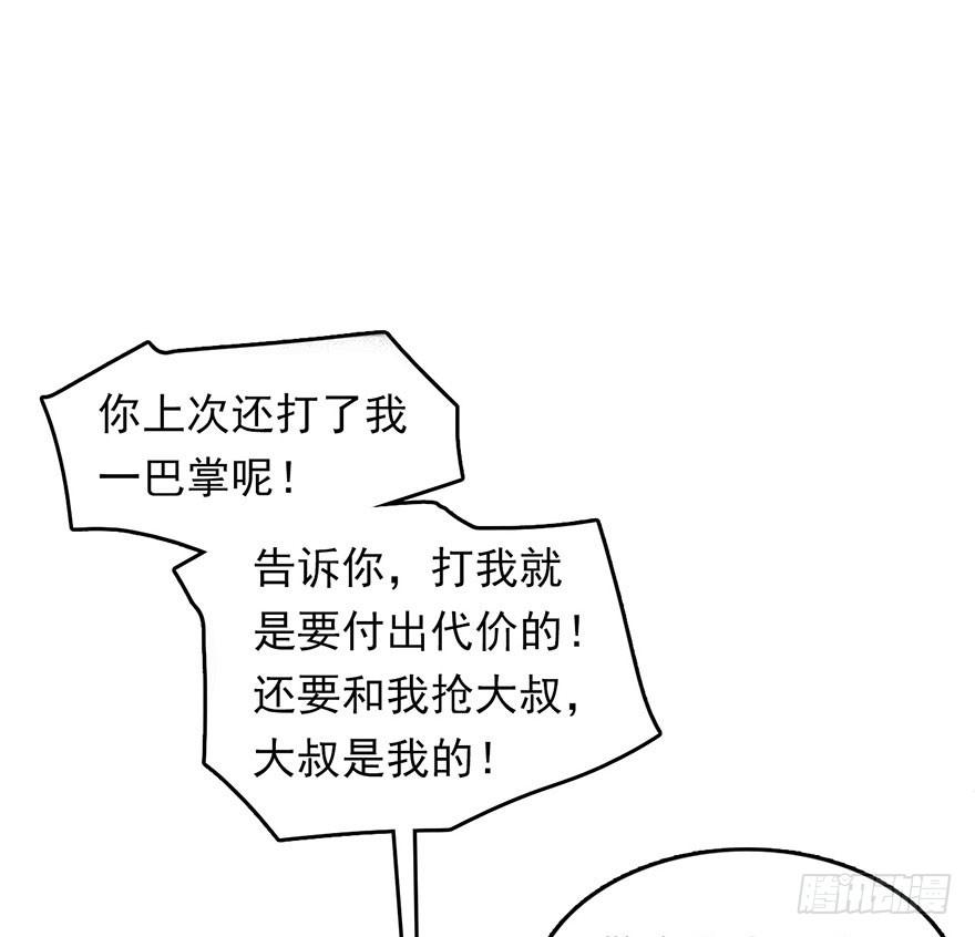 《Hello甜心：许少的小辣妹》你的好基友已经上线 第35页