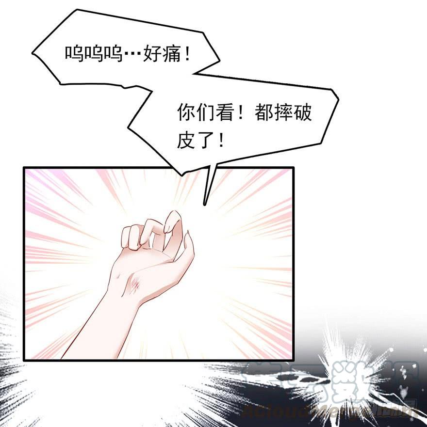 《Hello甜心：许少的小辣妹》你的好基友已经上线 第22页