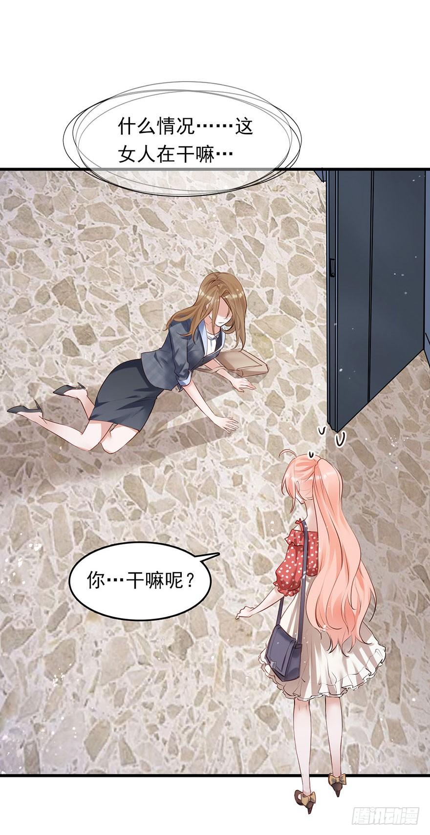 《Hello甜心：许少的小辣妹》你的好基友已经上线 第19页