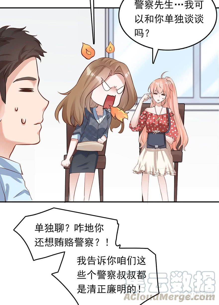 《Hello甜心：许少的小辣妹》你的好基友已经上线 第36页