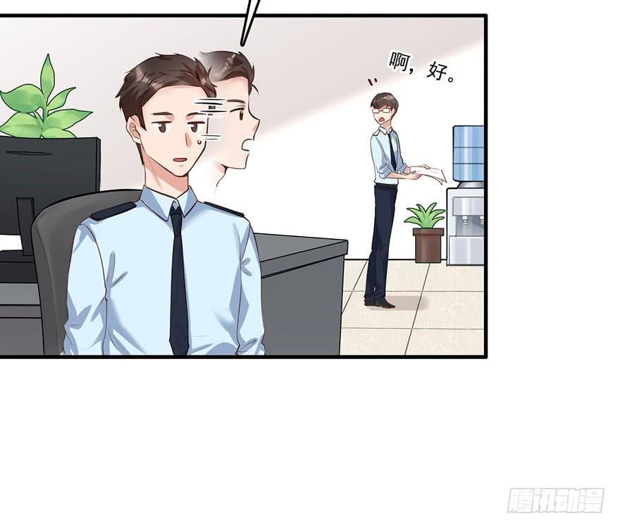 《Hello甜心：许少的小辣妹》你的好基友已经上线 第38页